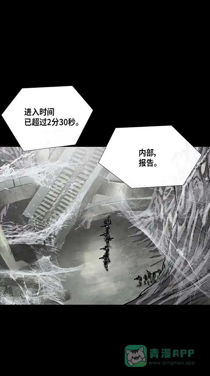 《虫穴》第132话 第25页