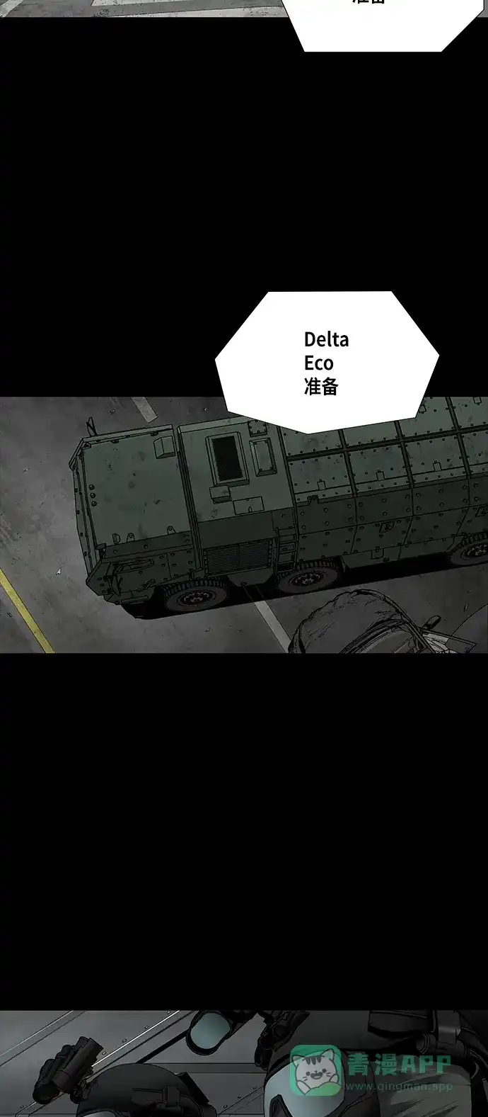 《虫穴》第132话 第3页