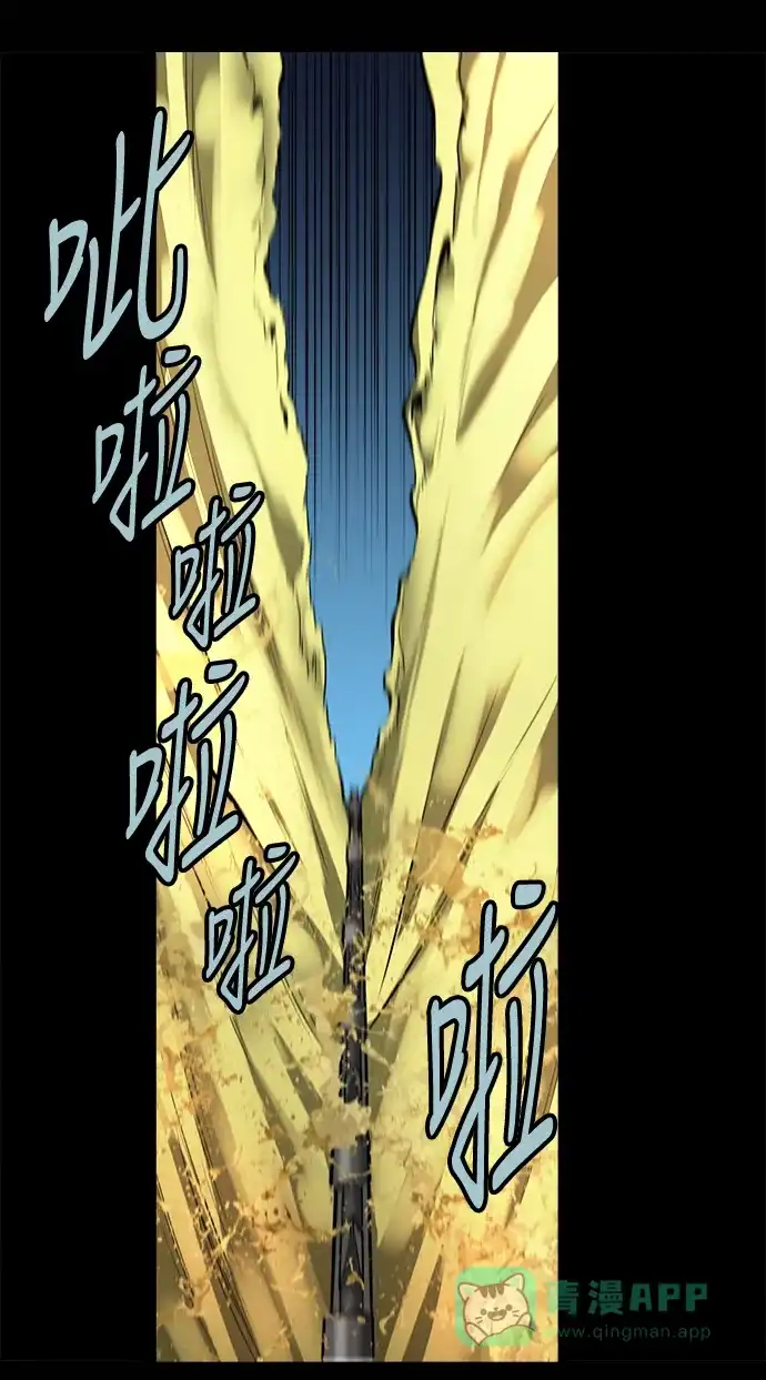 《虫穴》第132话 第34页