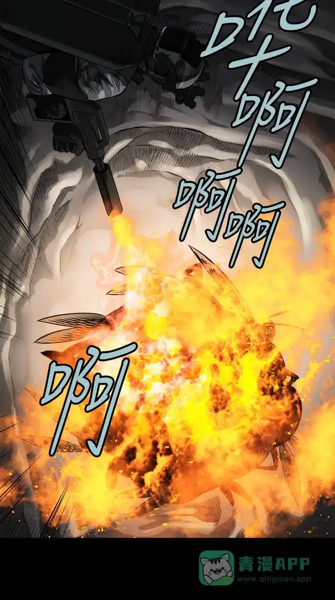 《虫穴》第132话 第24页