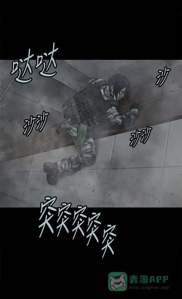 《虫穴》第132话 第65页