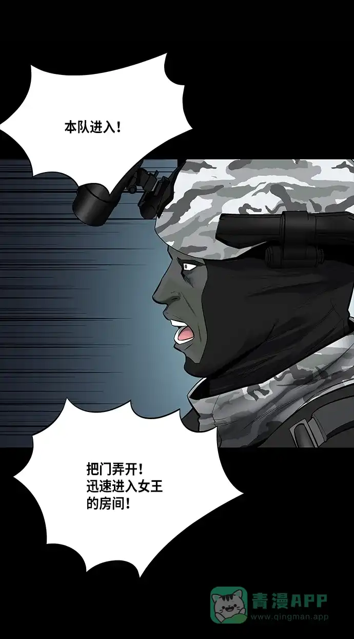 《虫穴》第132话 第31页