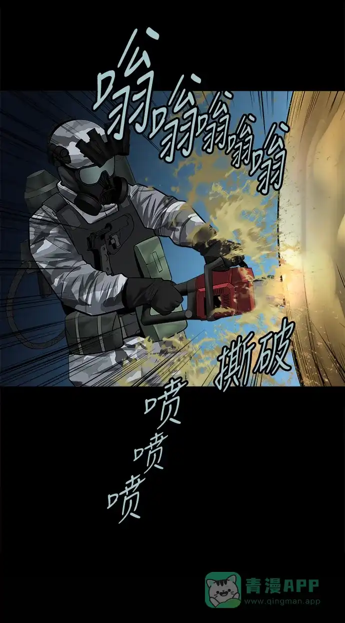 《虫穴》第132话 第33页
