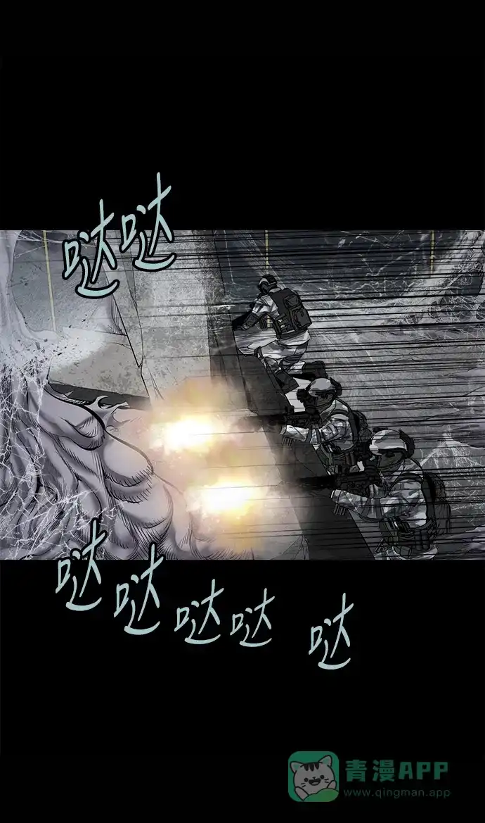 《虫穴》第132话 第55页