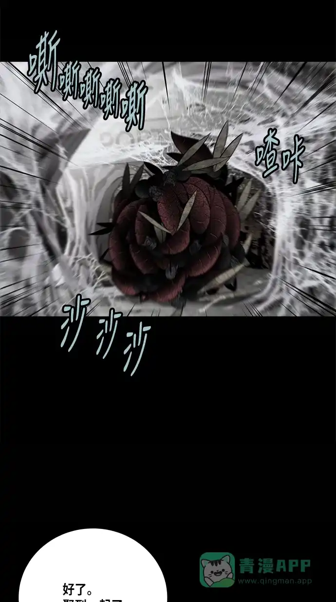《虫穴》第132话 第22页