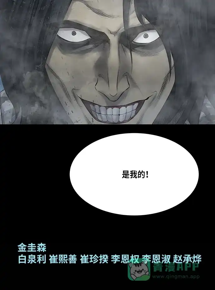 《虫穴》第132话 第70页