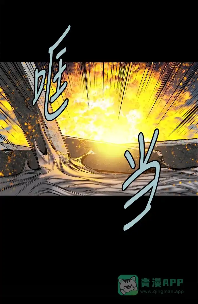 《虫穴》第132话 第58页