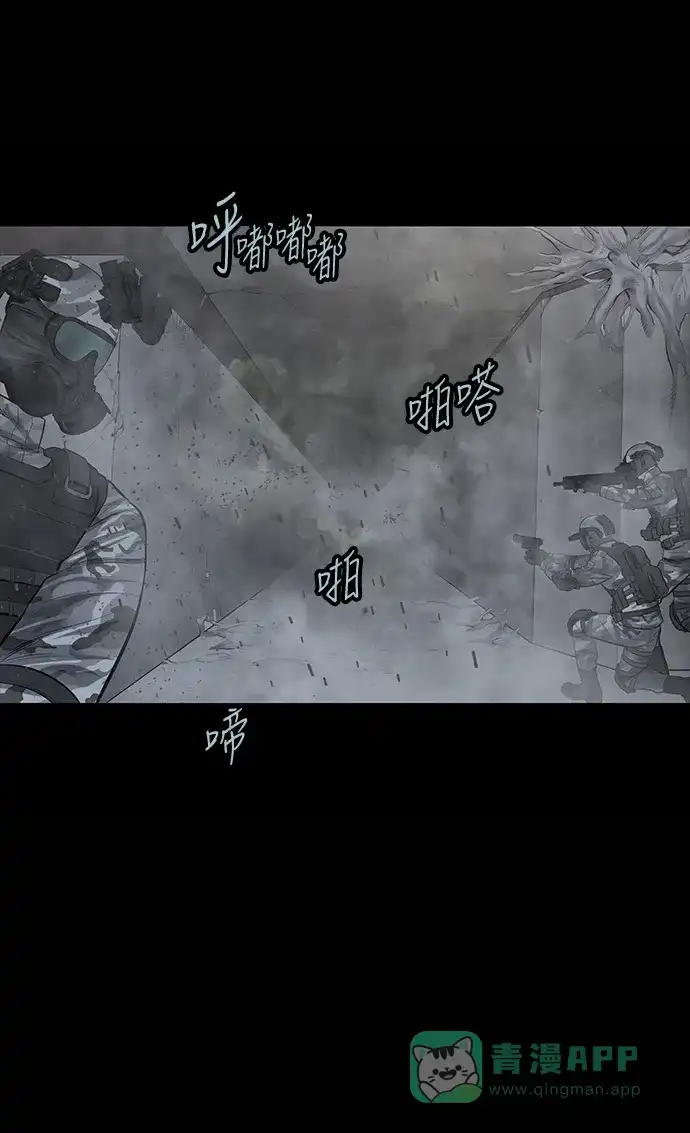 《虫穴》第132话 第62页