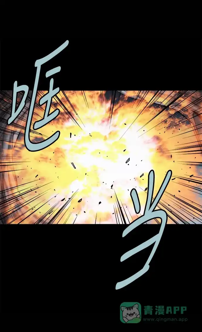 《虫穴》第132话 第61页