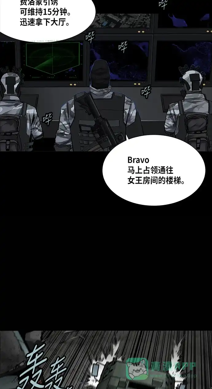 《虫穴》第132话 第12页