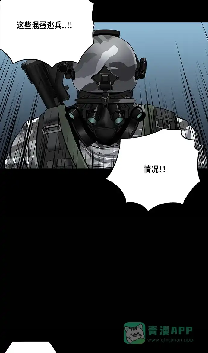 《虫穴》第132话 第52页