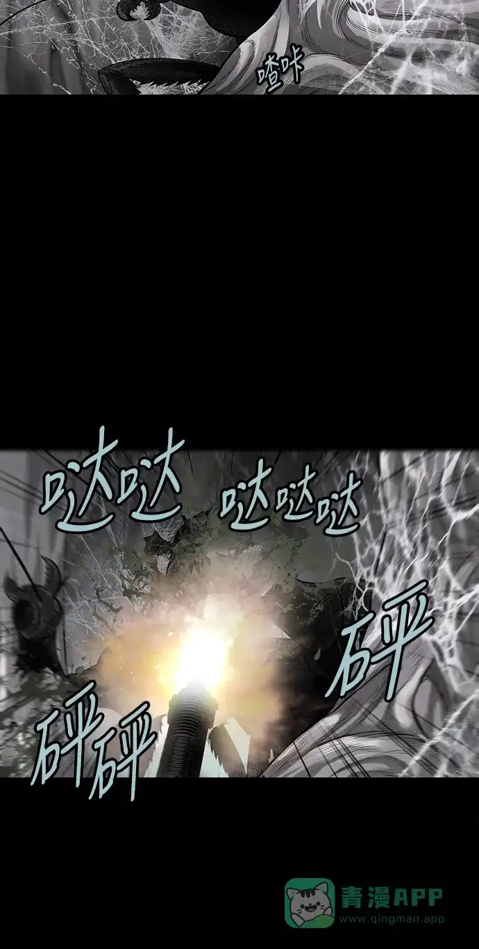 《虫穴》第132话 第17页