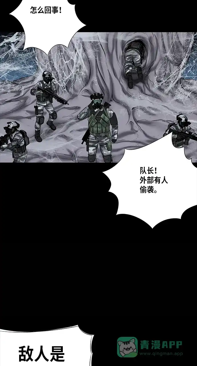 《虫穴》第132话 第47页