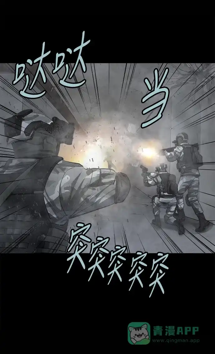 《虫穴》第132话 第64页