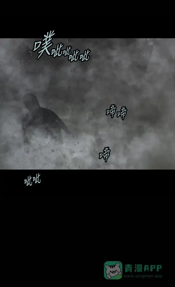 《虫穴》第132话 第63页