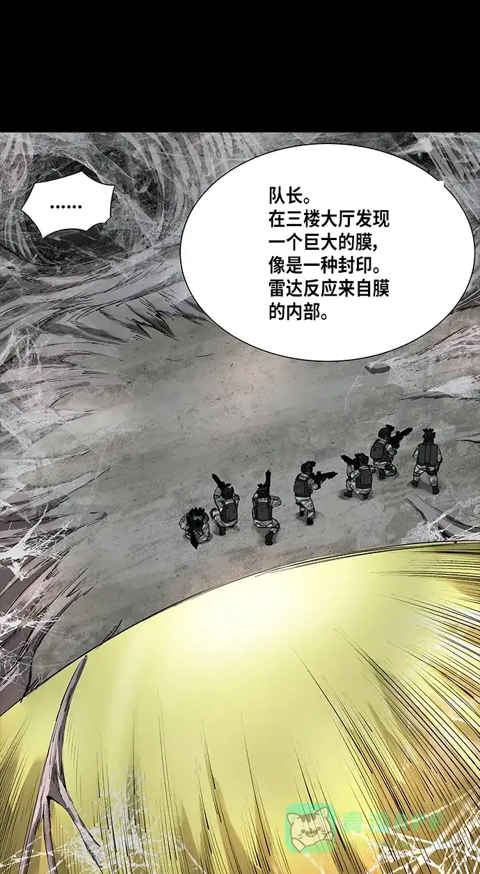《虫穴》第132话 第29页