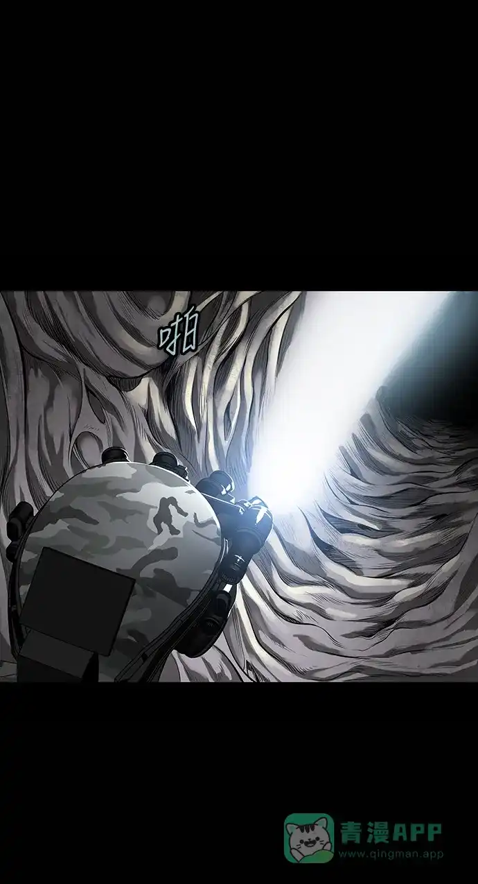 《虫穴》第132话 第40页