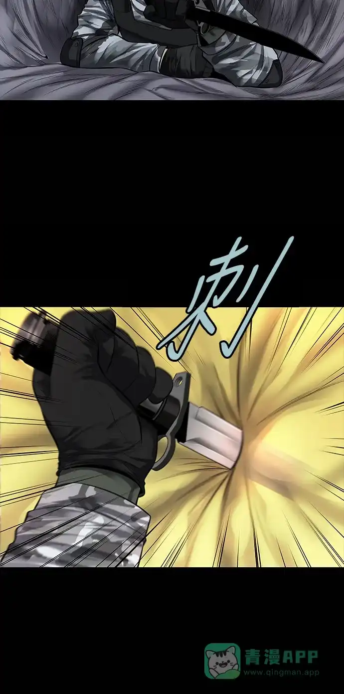 《虫穴》第132话 第45页