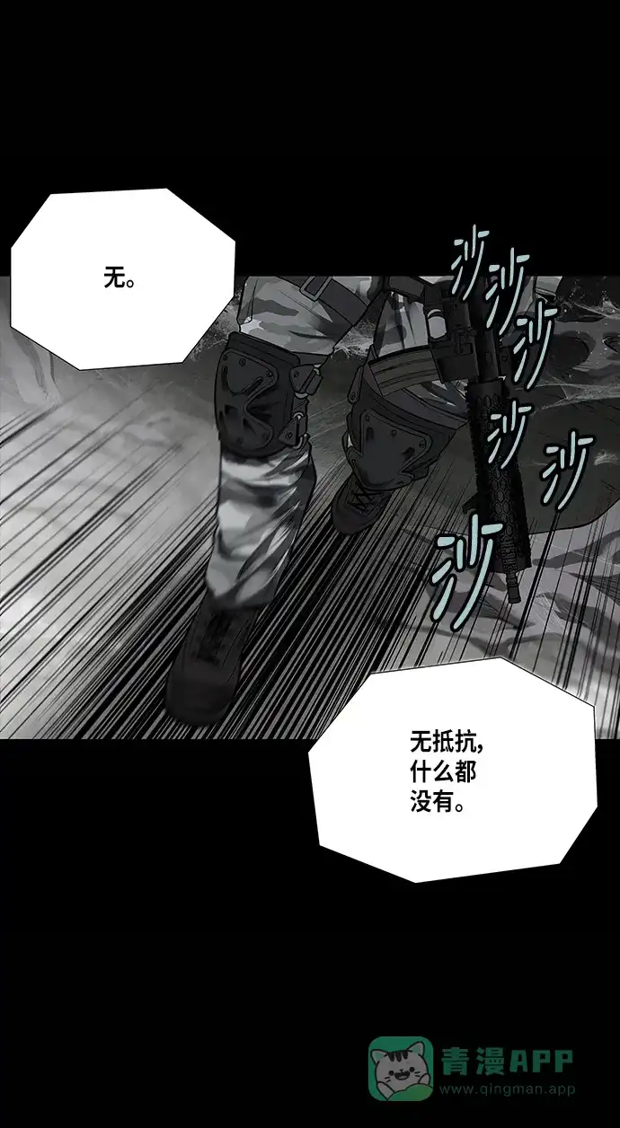 《虫穴》第132话 第26页