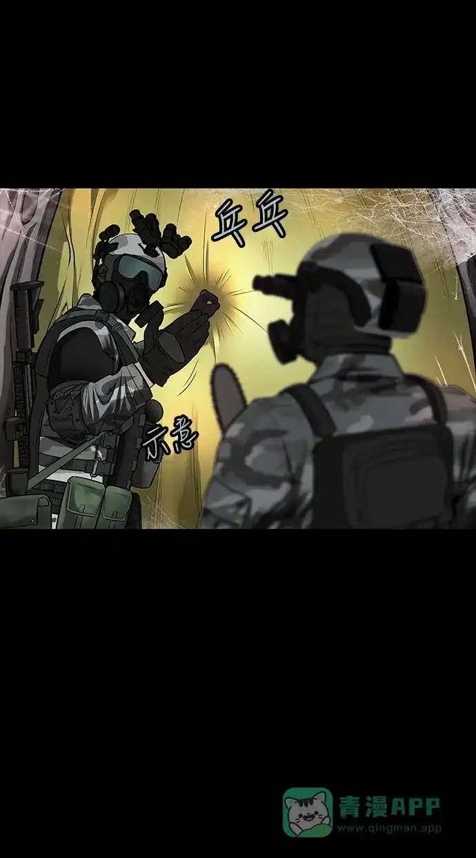 《虫穴》第132话 第32页