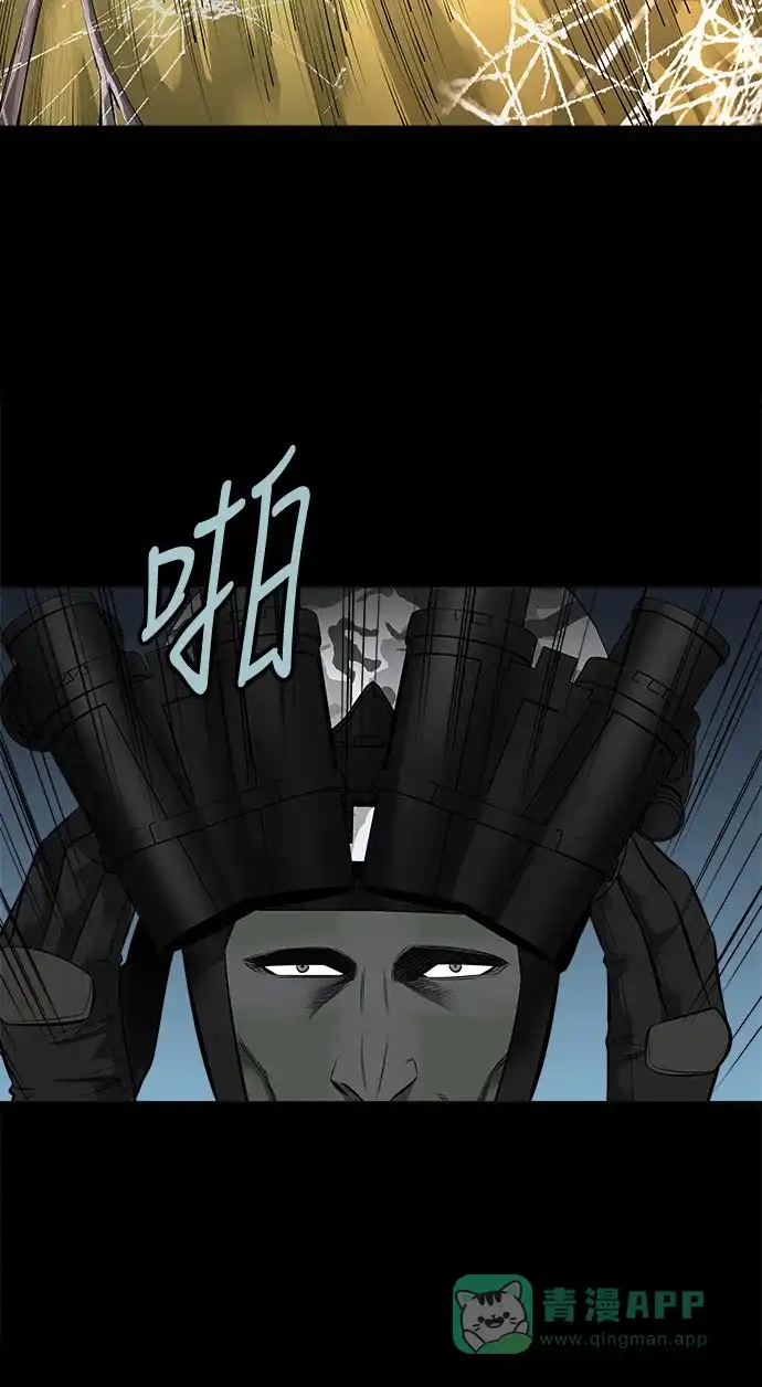 《虫穴》第132话 第30页