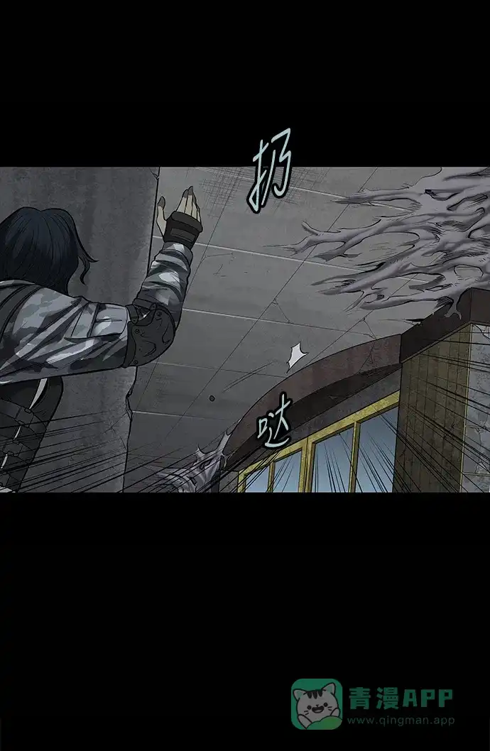 《虫穴》第132话 第57页