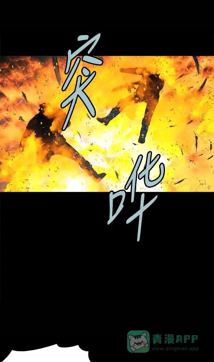 《虫穴》第132话 第51页