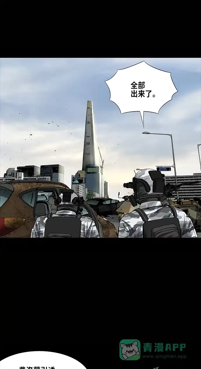 《虫穴》第132话 第11页