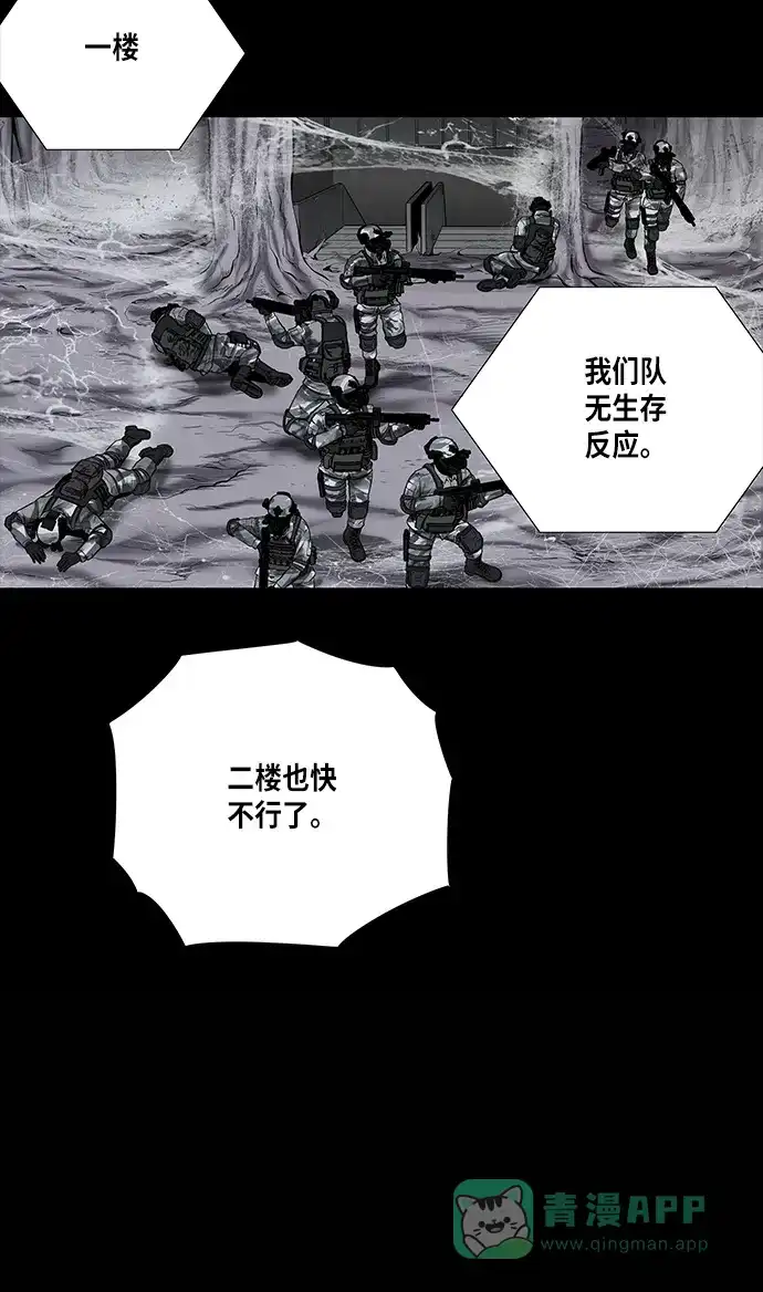 《虫穴》第132话 第53页