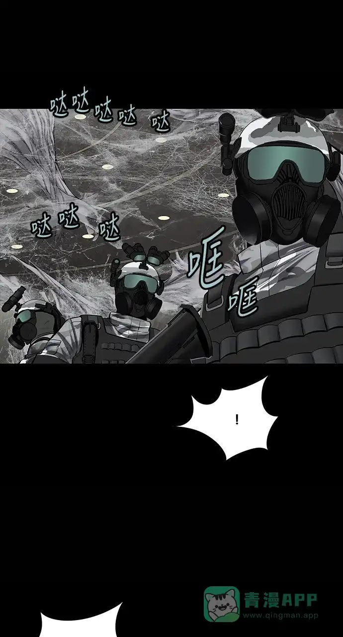 《虫穴》第132话 第46页