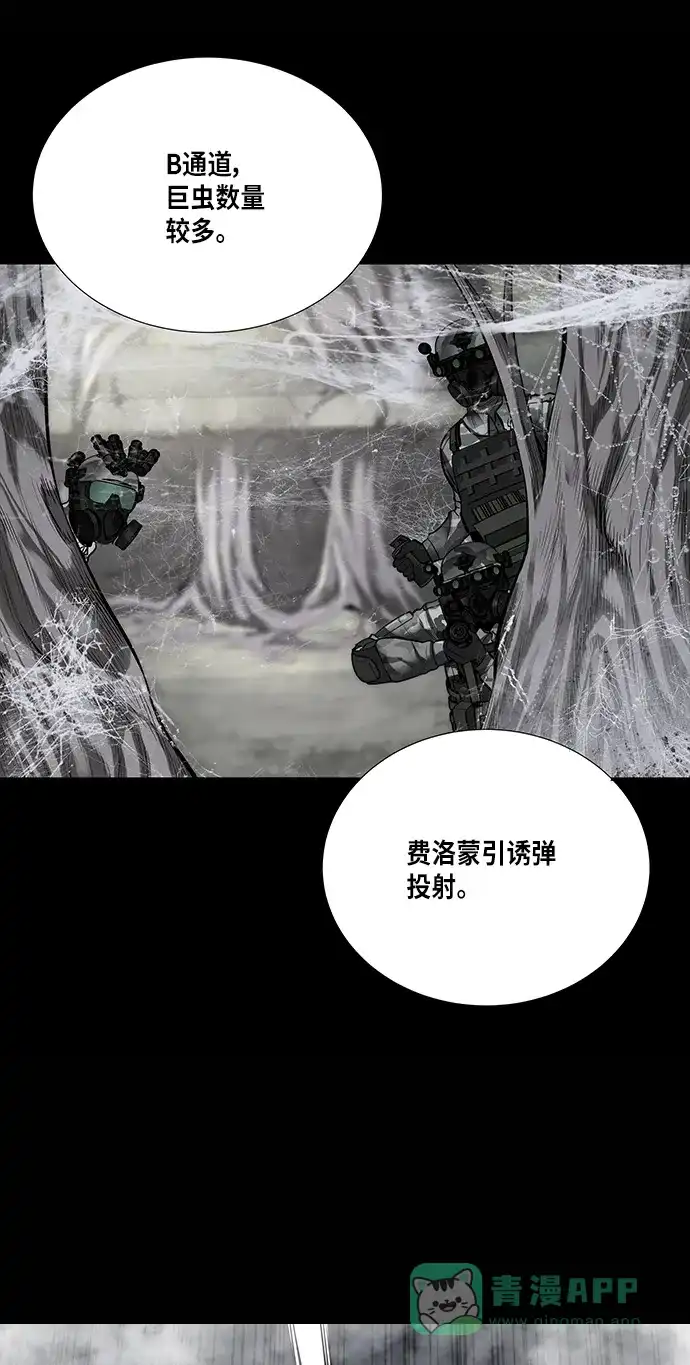 《虫穴》第132话 第19页