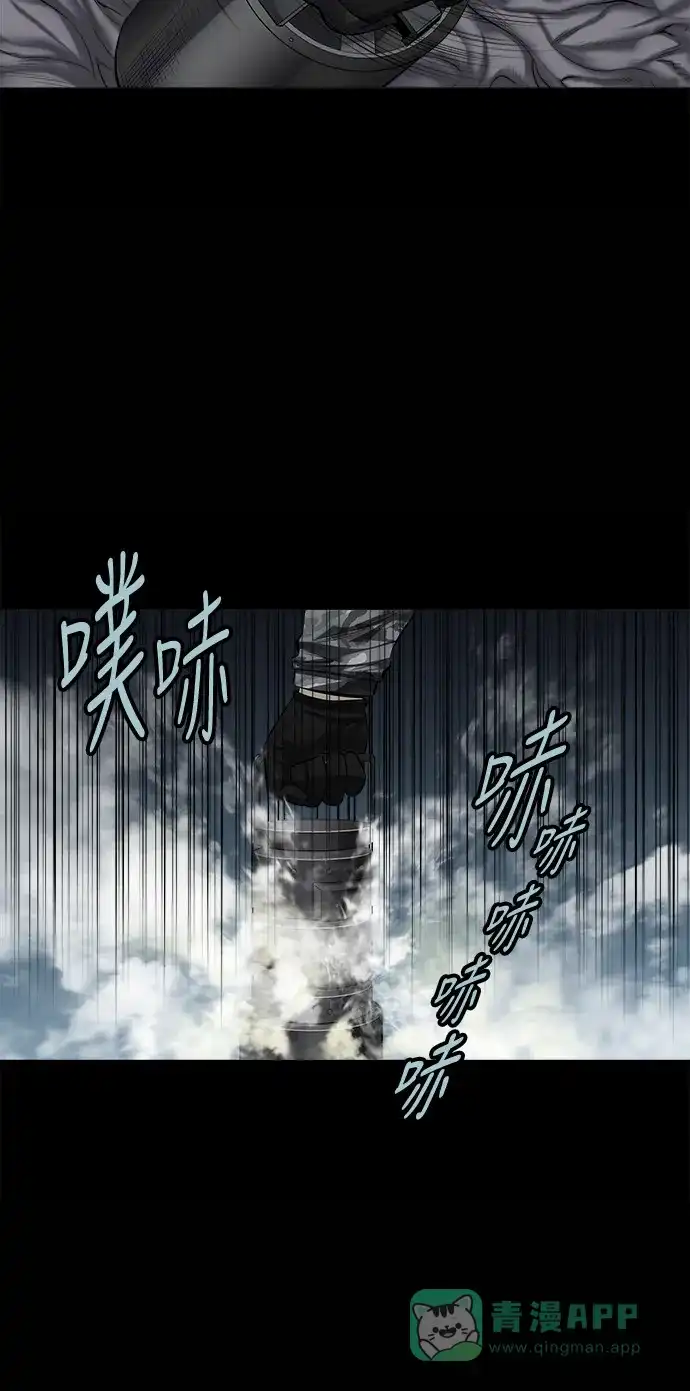 《虫穴》第133话 第32页
