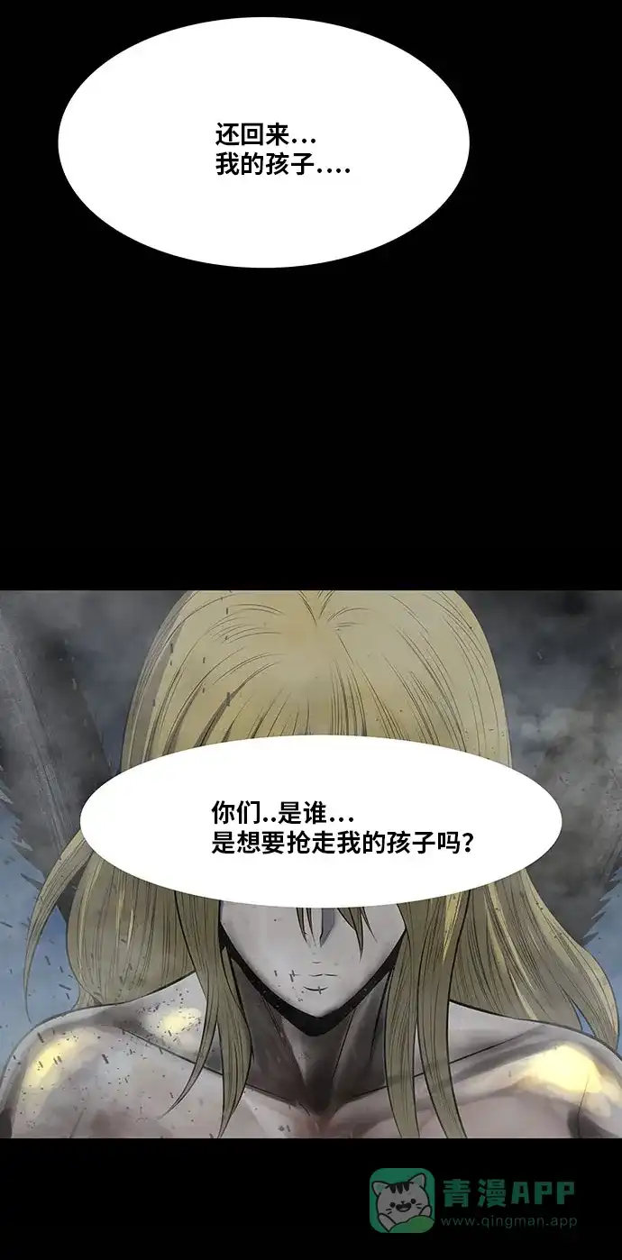 《虫穴》第133话 第62页