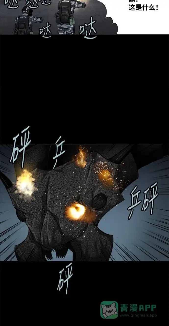 《虫穴》第133话 第10页