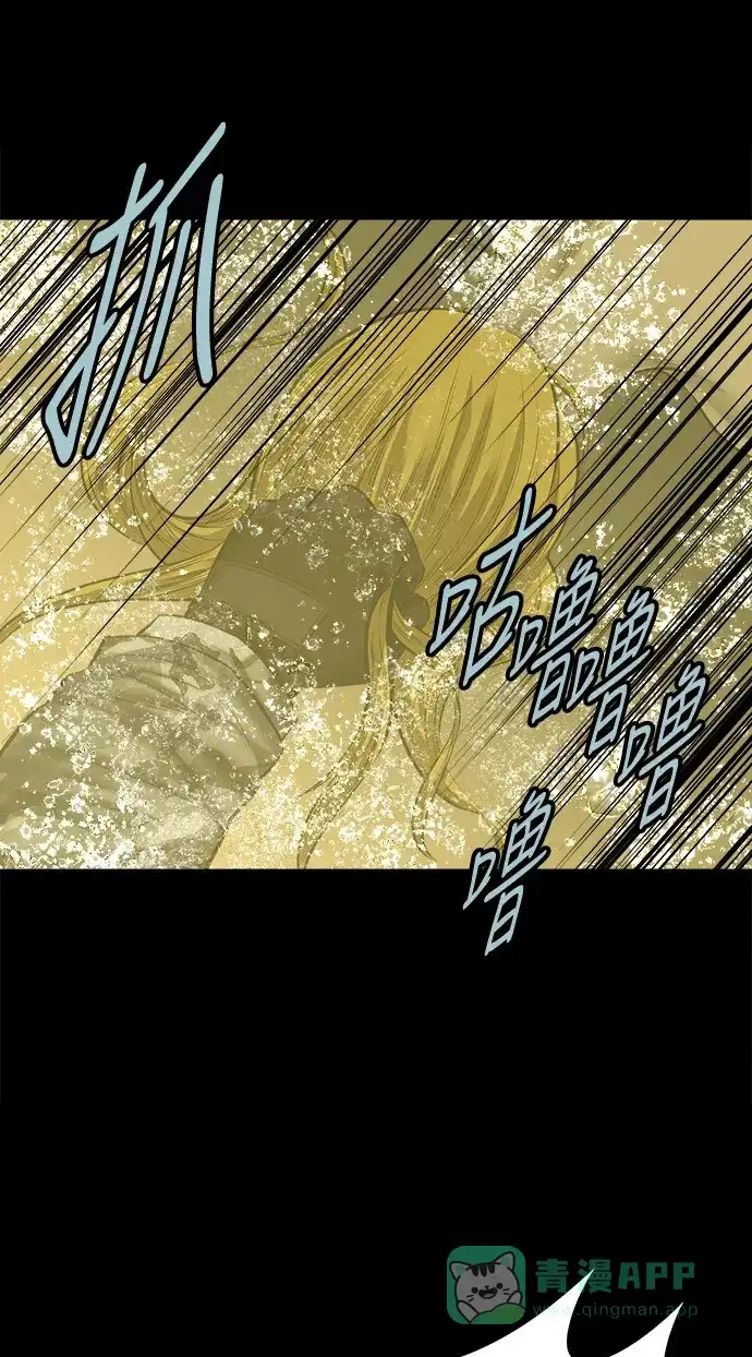 《虫穴》第133话 第36页