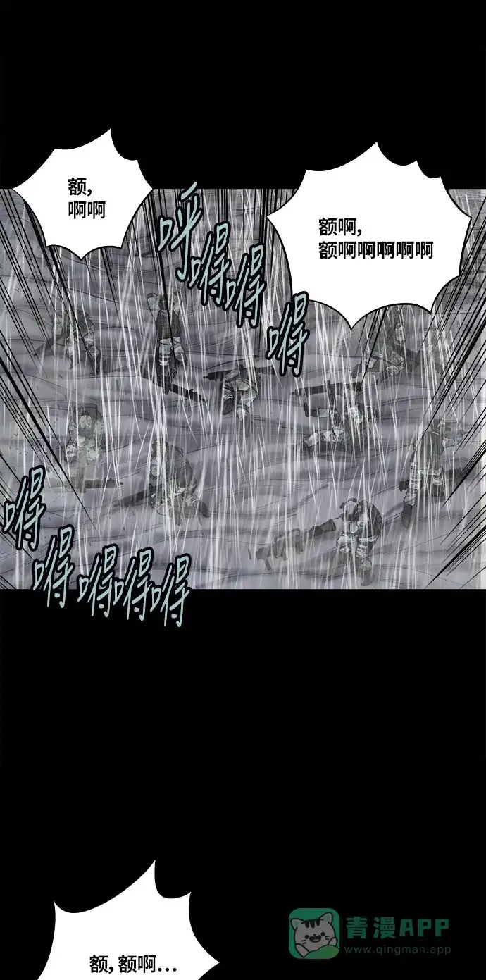 《虫穴》第133话 第46页