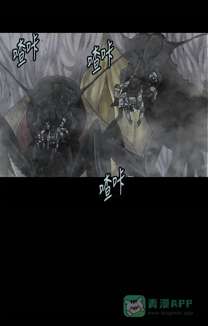 《虫穴》第133话 第53页