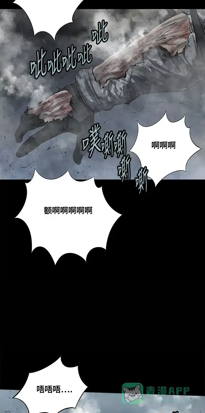 《虫穴》第133话 第47页