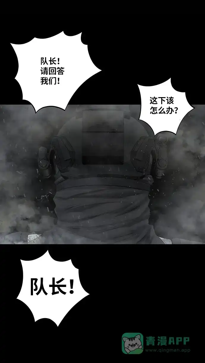 《虫穴》第133话 第42页