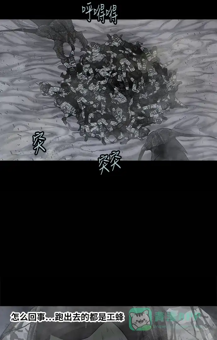 《虫穴》第133话 第54页
