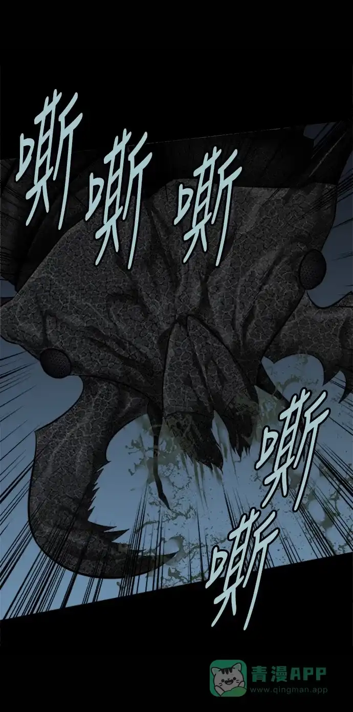 《虫穴》第133话 第21页