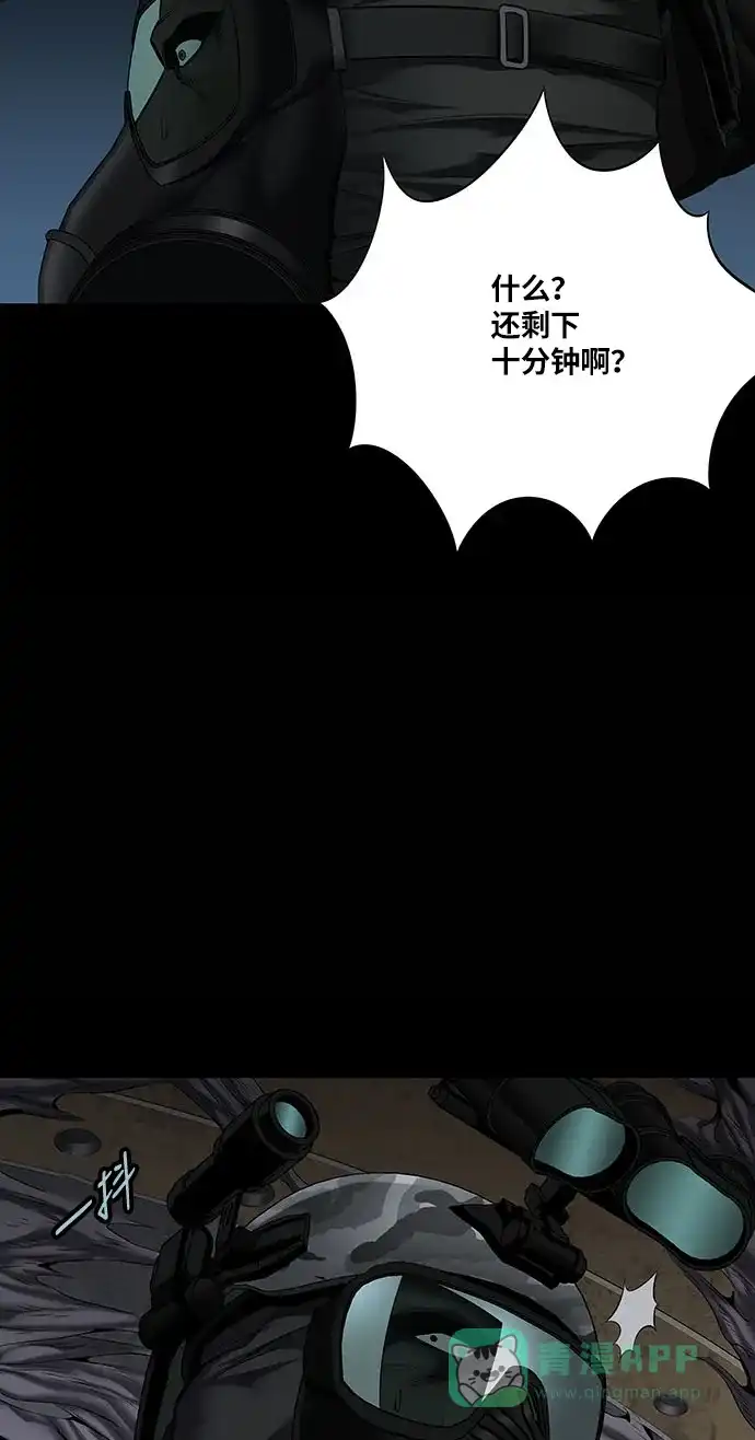 《虫穴》第133话 第18页