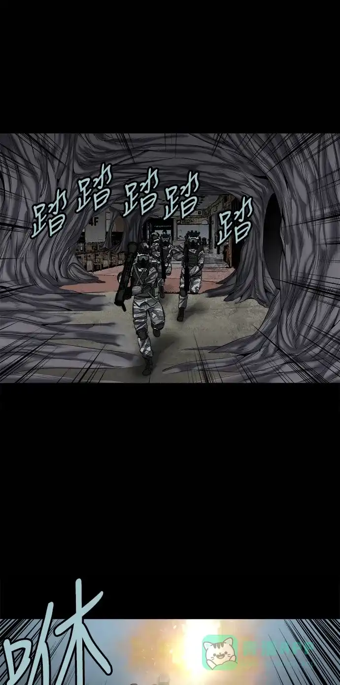 《虫穴》第133话 第2页