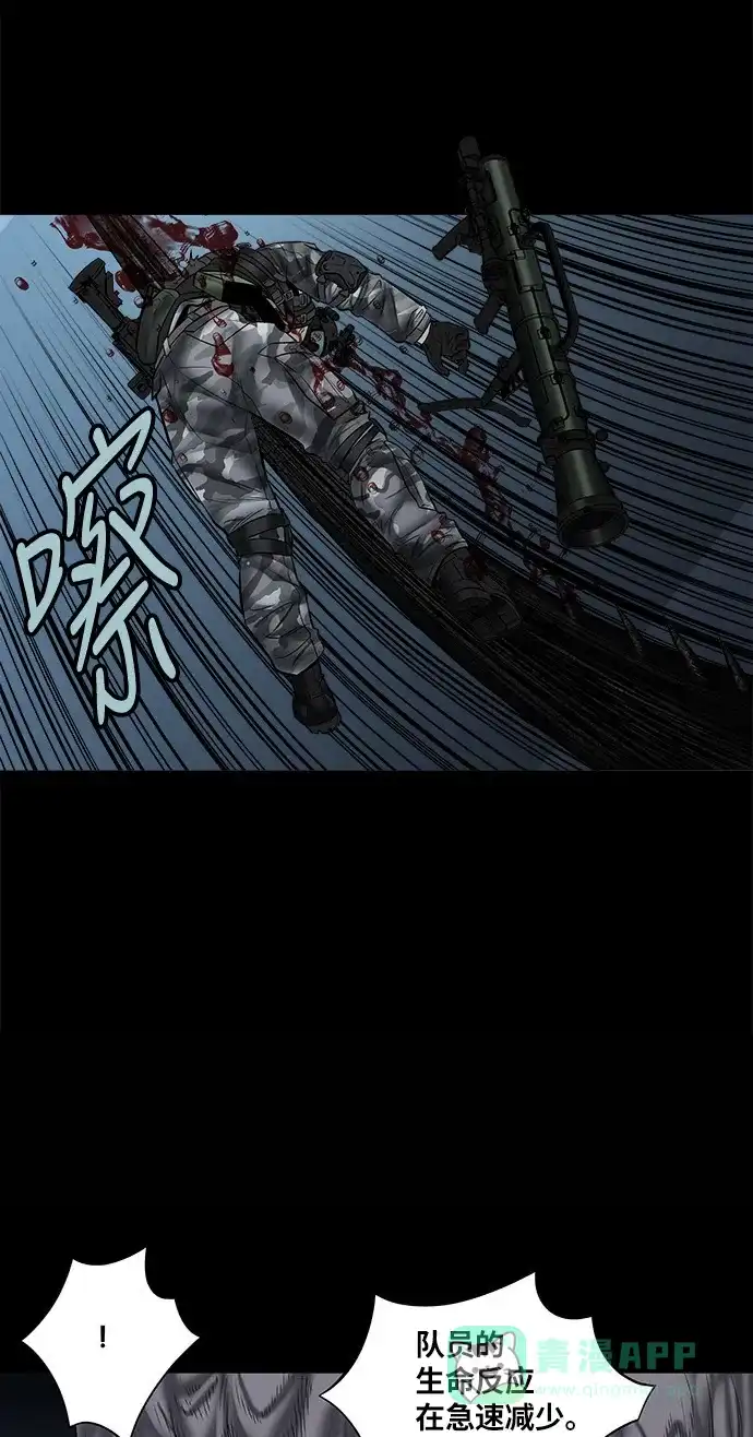 《虫穴》第133话 第16页