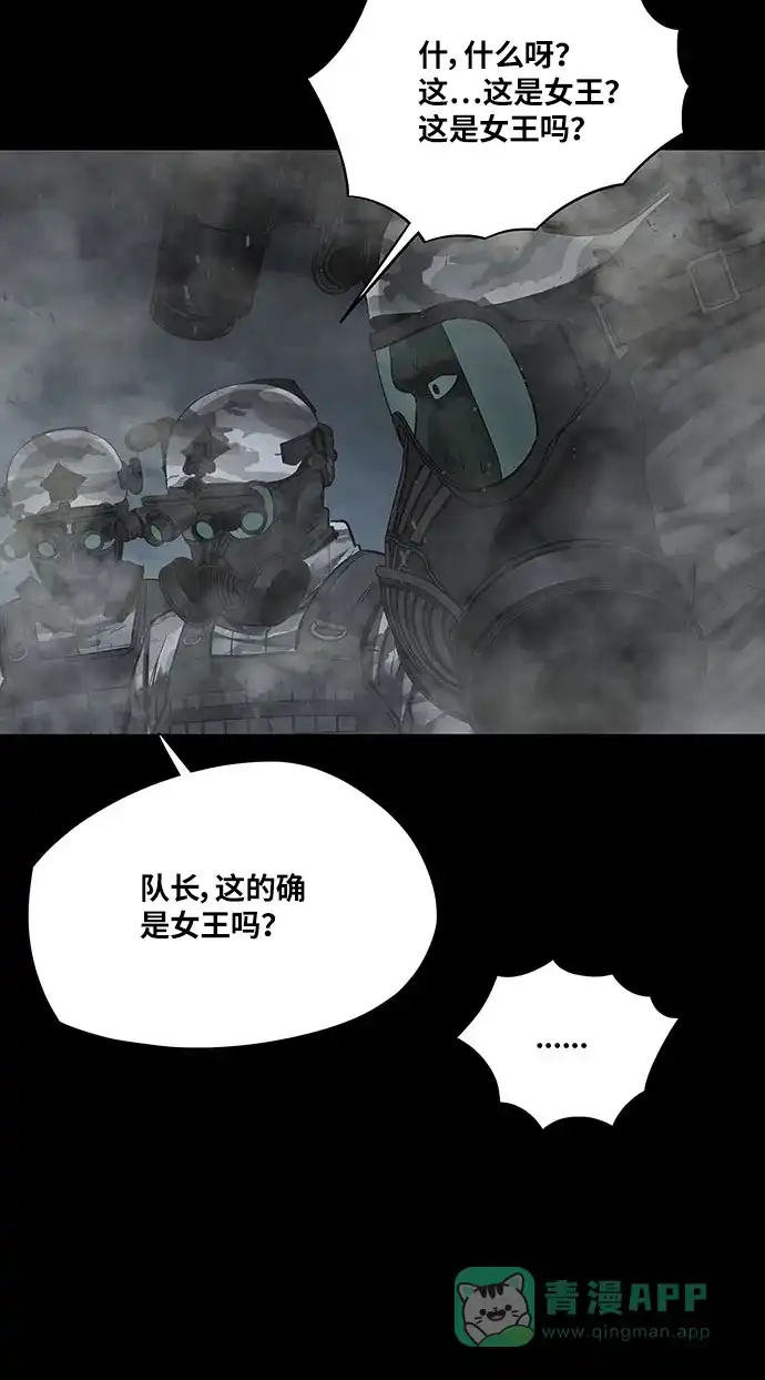 《虫穴》第133话 第40页