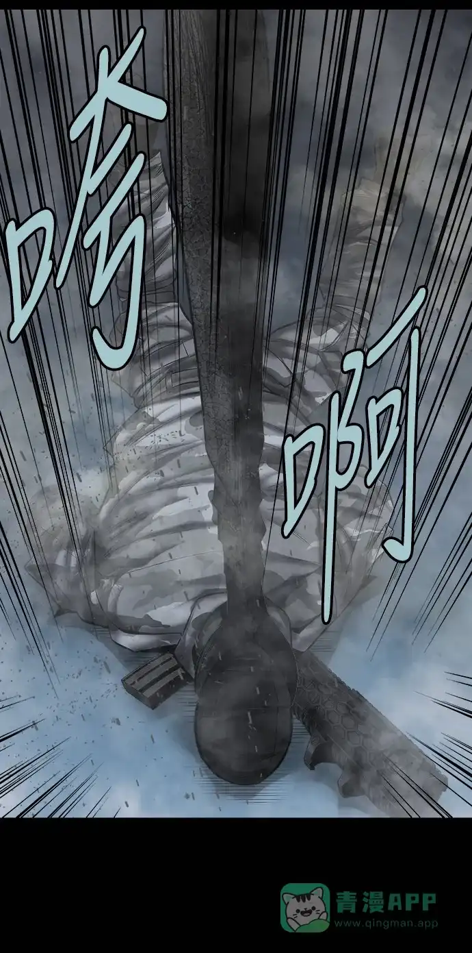 《虫穴》第133话 第50页