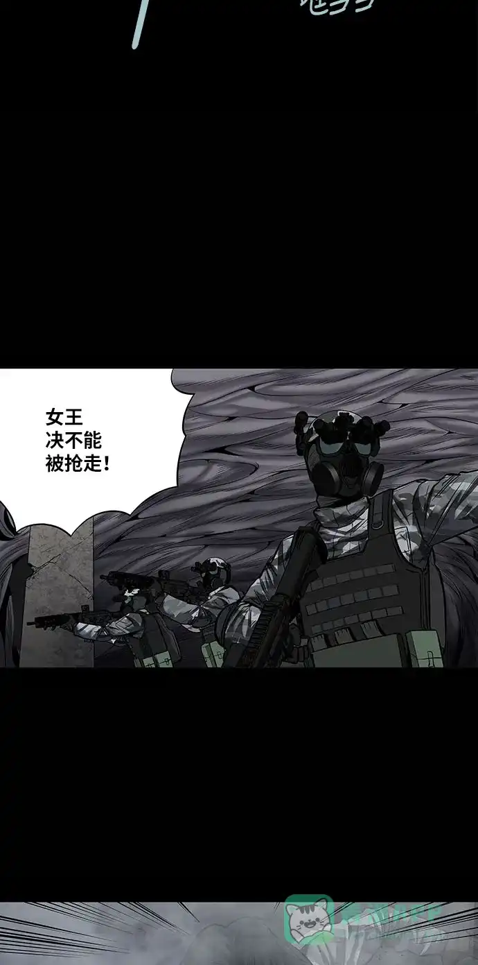 《虫穴》第133话 第4页