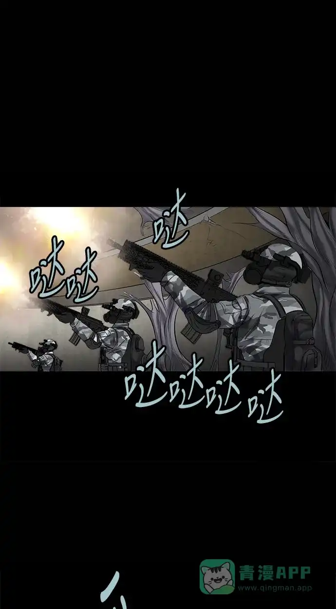 《虫穴》第133话 第29页