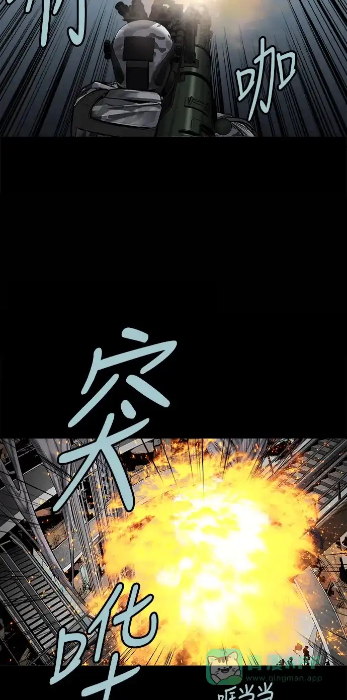 《虫穴》第133话 第3页