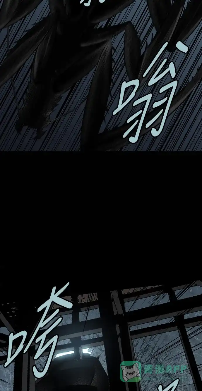 《虫穴》第133话 第8页